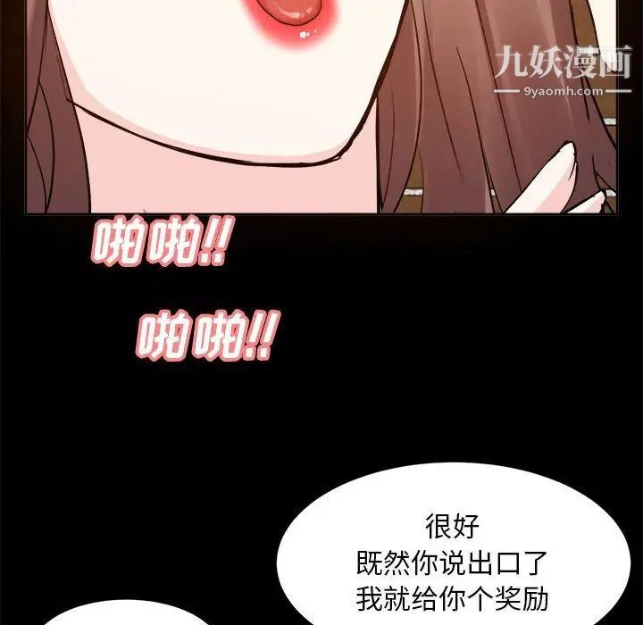 《糖果戀人》在线观看 第30话 漫画图片100