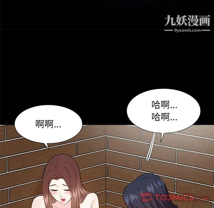 《糖果戀人》在线观看 第30话 漫画图片105