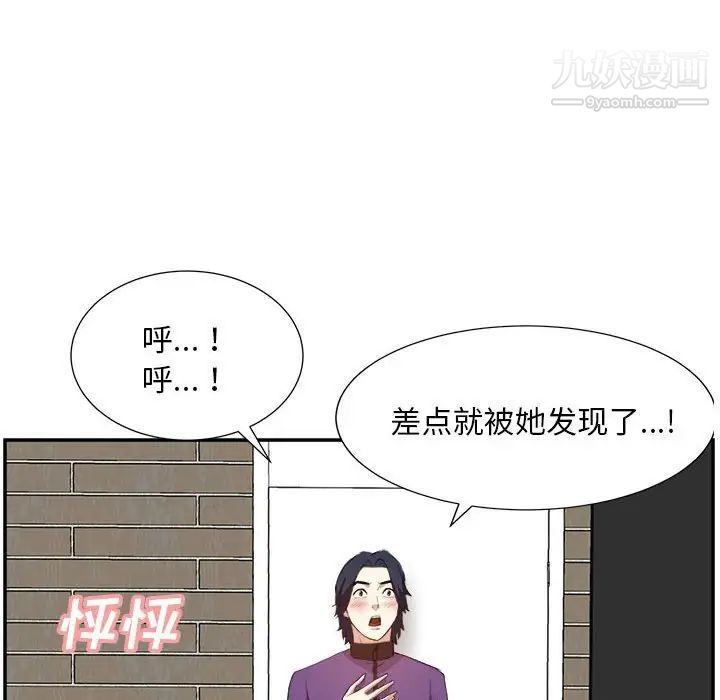 《糖果戀人》在线观看 第30话 漫画图片122