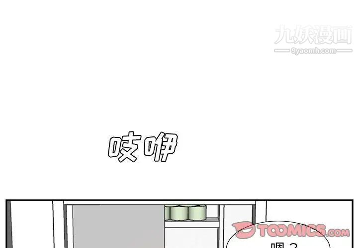 《糖果戀人》在线观看 第31话 漫画图片3