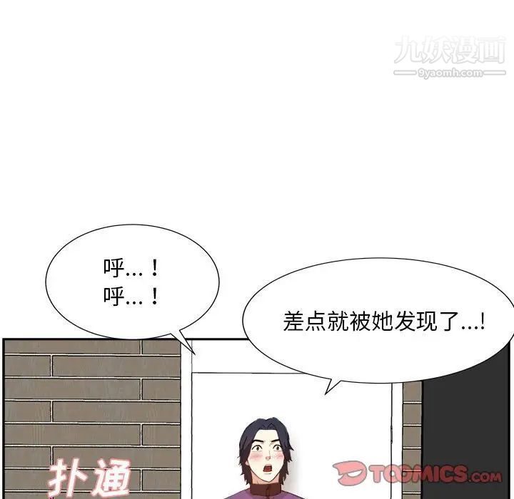 《糖果戀人》在线观看 第31话 漫画图片9