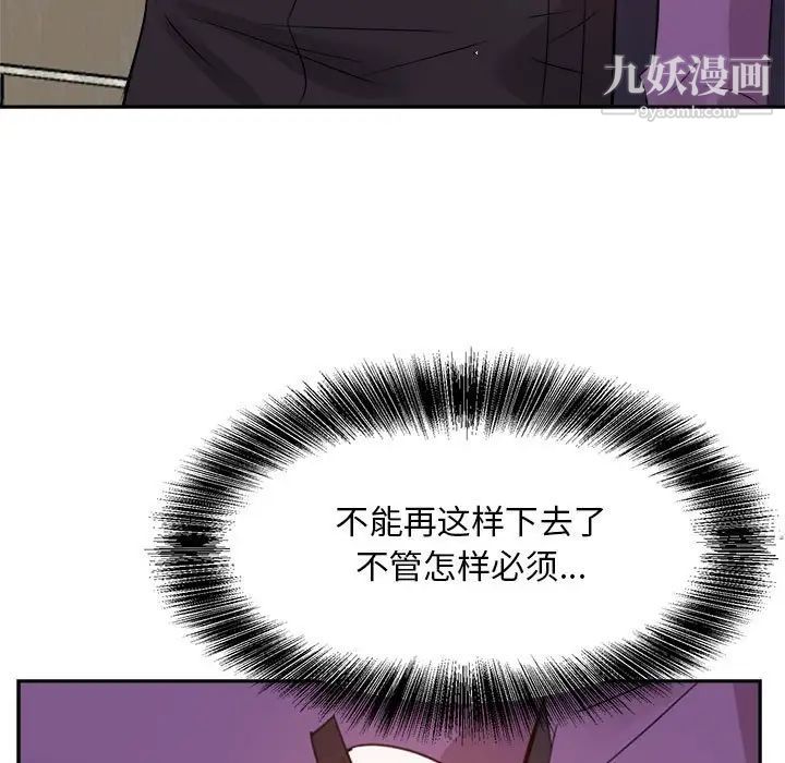 《糖果戀人》在线观看 第31话 漫画图片13