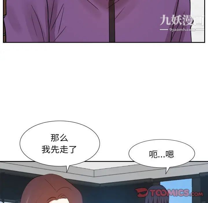 《糖果戀人》在线观看 第31话 漫画图片45