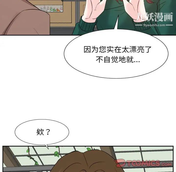 《糖果戀人》在线观看 第31话 漫画图片78