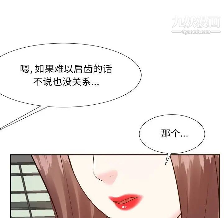 《糖果戀人》在线观看 第31话 漫画图片88