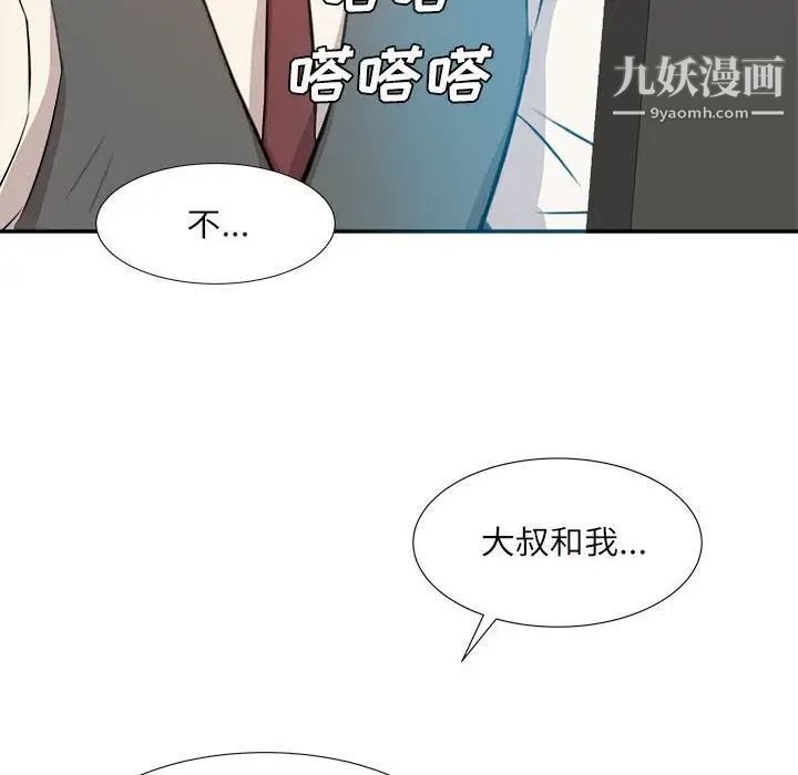 《糖果戀人》在线观看 第31话 漫画图片118