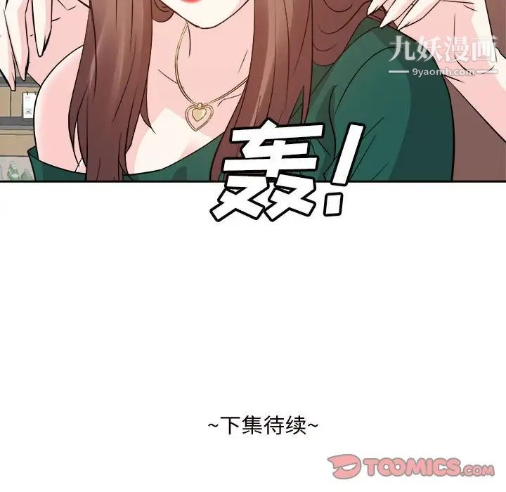 《糖果戀人》在线观看 第31话 漫画图片120