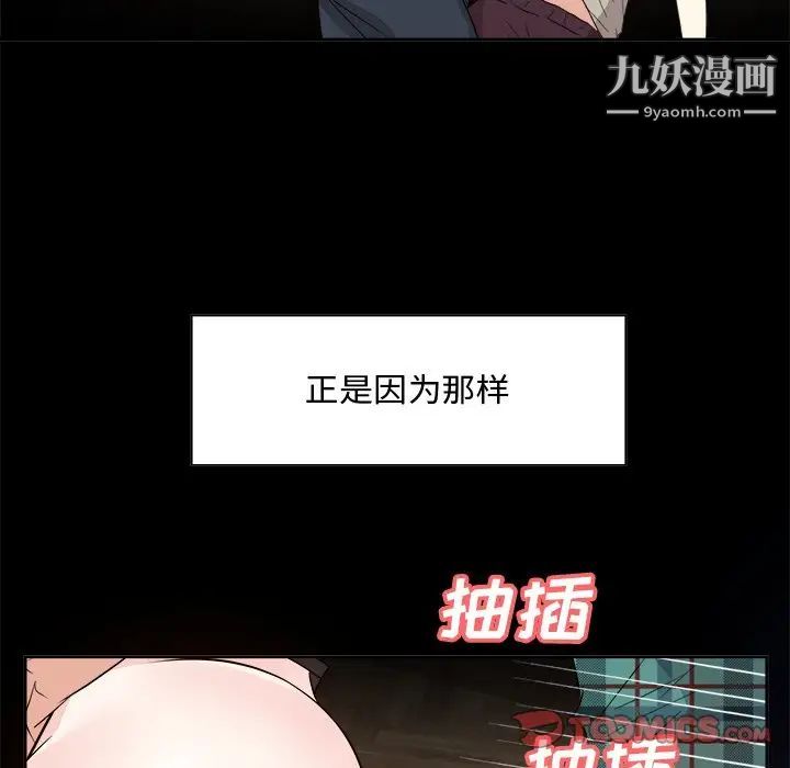 《糖果戀人》在线观看 第33话 漫画图片15