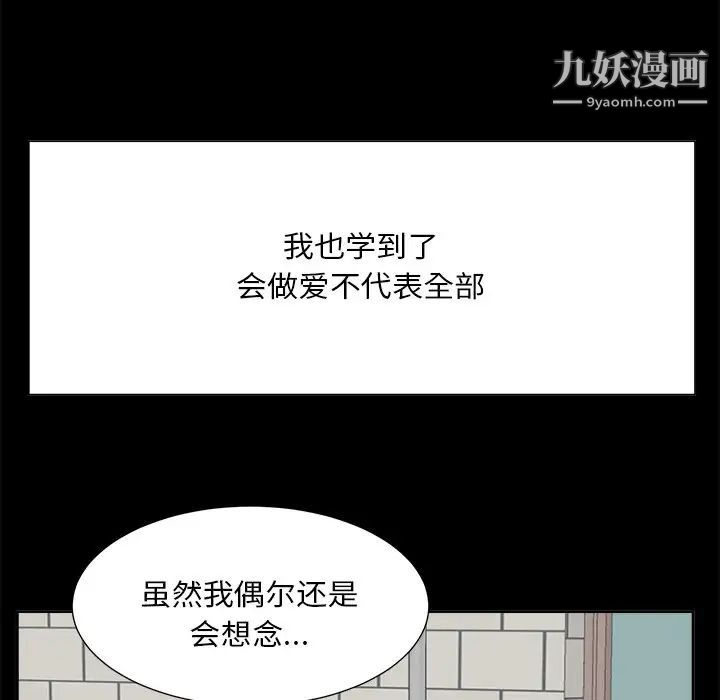 《糖果戀人》在线观看 第33话 漫画图片76