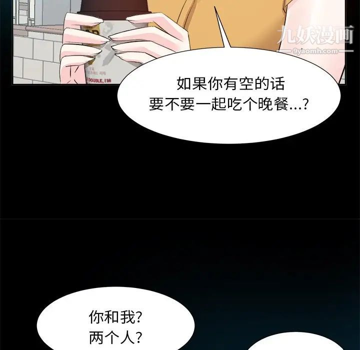 《糖果戀人》在线观看 第33话 漫画图片101