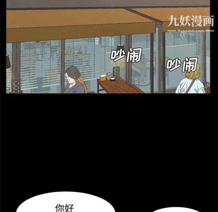 《糖果戀人》在线观看 第33话 漫画图片115