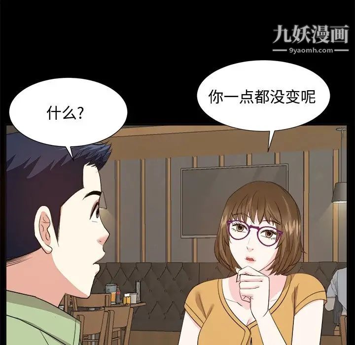 《糖果戀人》在线观看 第33话 漫画图片119