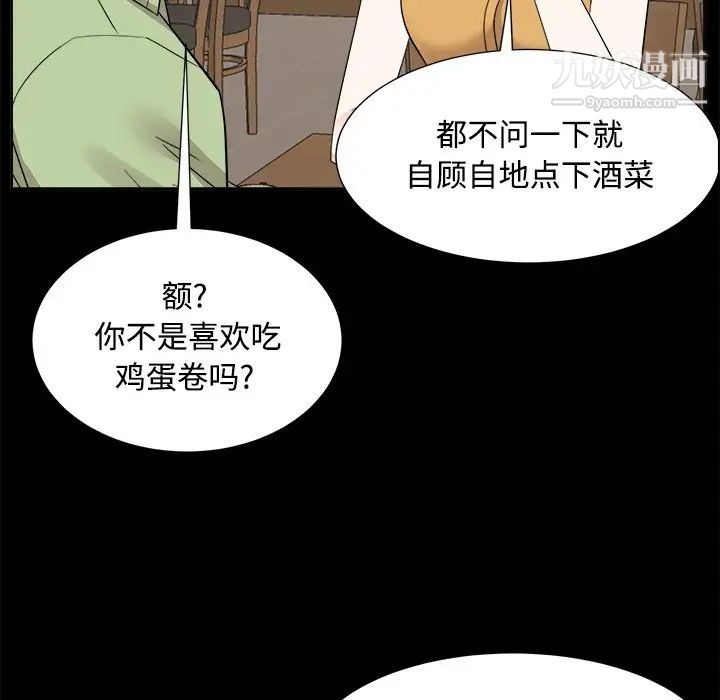 《糖果戀人》在线观看 第33话 漫画图片120