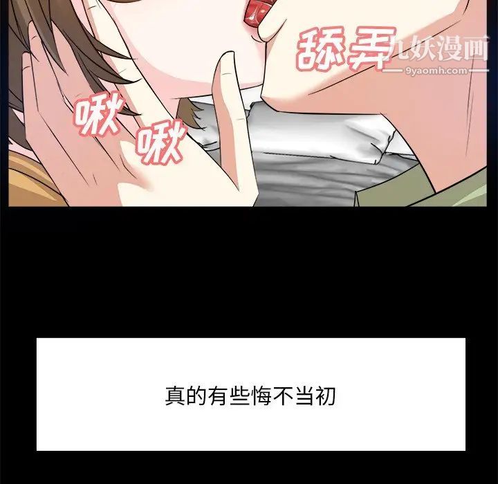 《糖果戀人》在线观看 第33话 漫画图片134