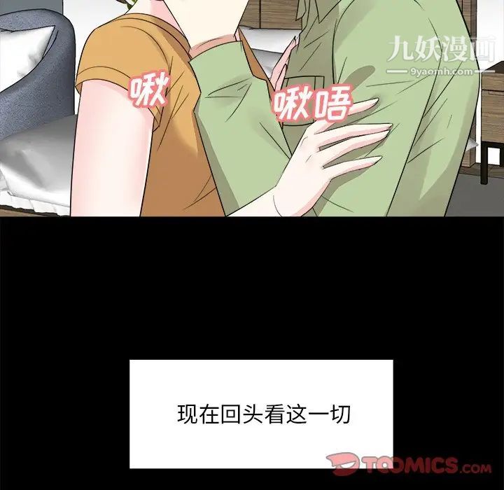 《糖果戀人》在线观看 第34话 漫画图片9