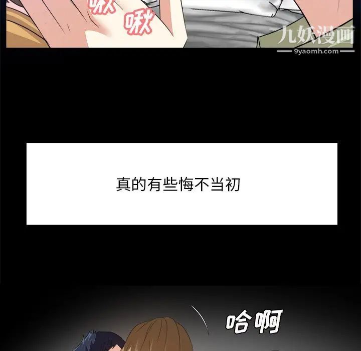 《糖果戀人》在线观看 第34话 漫画图片11