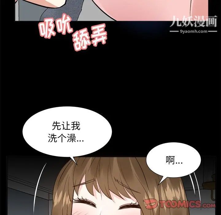 《糖果戀人》在线观看 第34话 漫画图片24