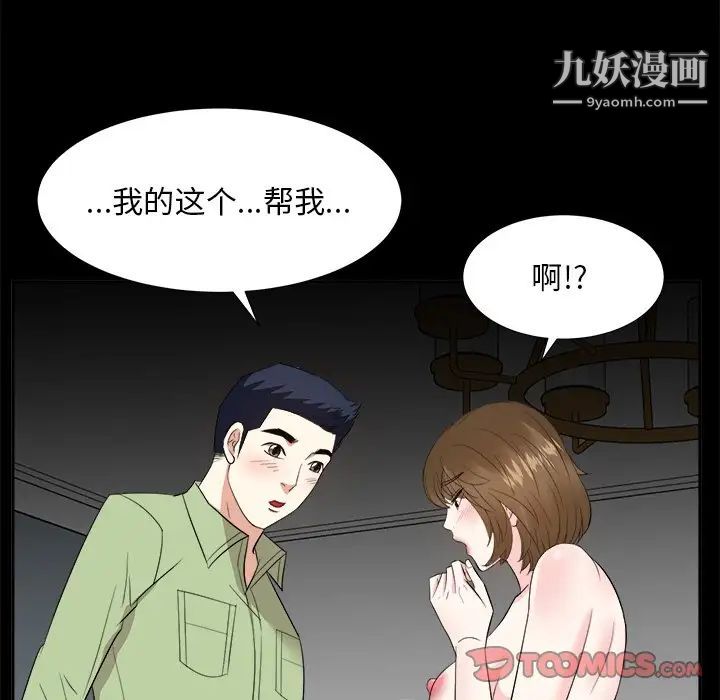 《糖果戀人》在线观看 第34话 漫画图片33