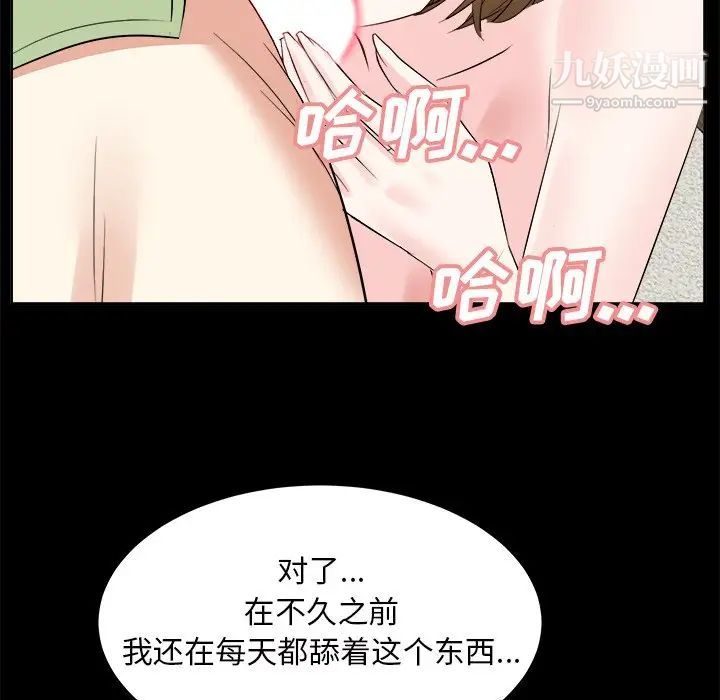 《糖果戀人》在线观看 第34话 漫画图片49