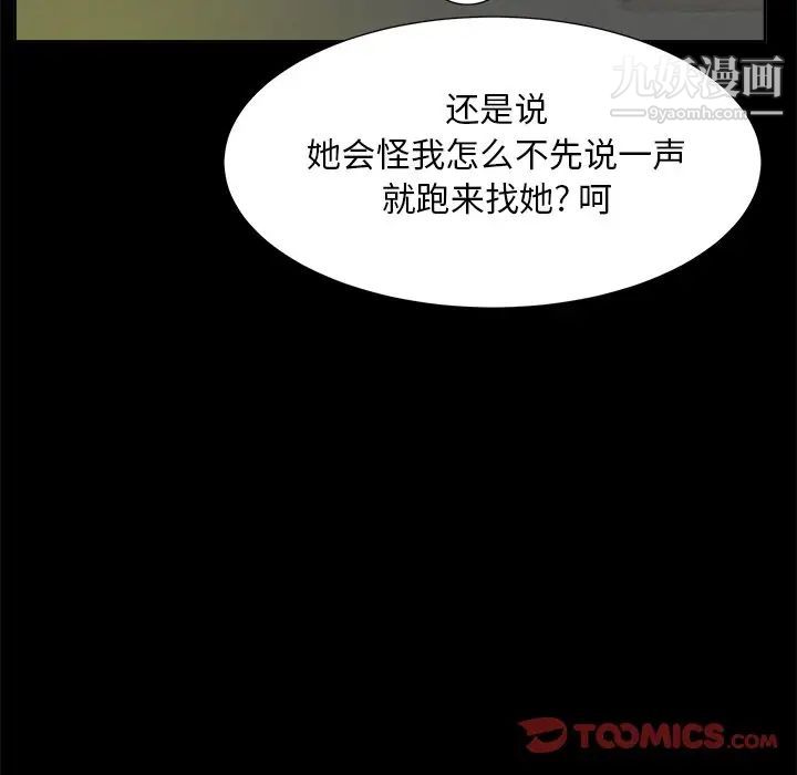 《糖果戀人》在线观看 第35话 漫画图片75