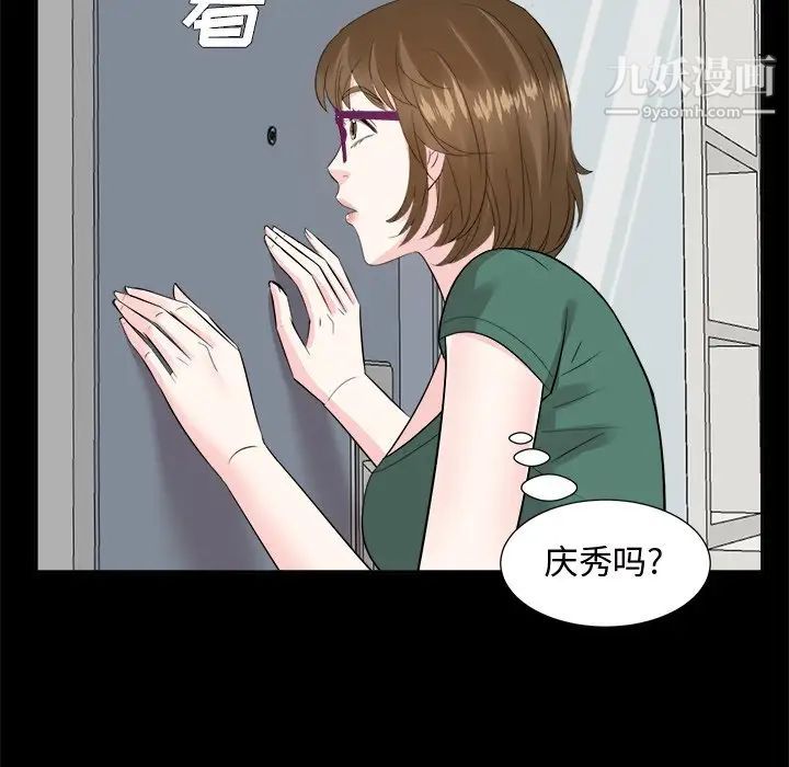 《糖果戀人》在线观看 第35话 漫画图片91