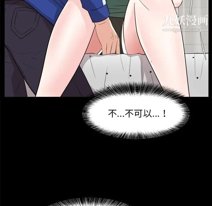 《糖果戀人》在线观看 第36话 漫画图片5