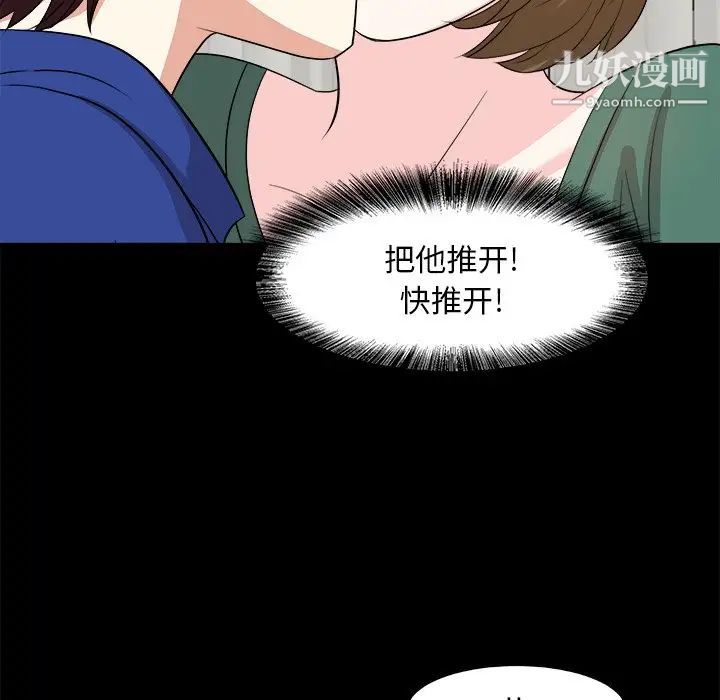 《糖果戀人》在线观看 第36话 漫画图片7