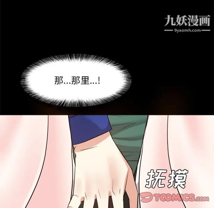 《糖果戀人》在线观看 第36话 漫画图片9