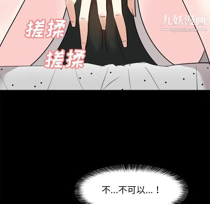 《糖果戀人》在线观看 第36话 漫画图片10