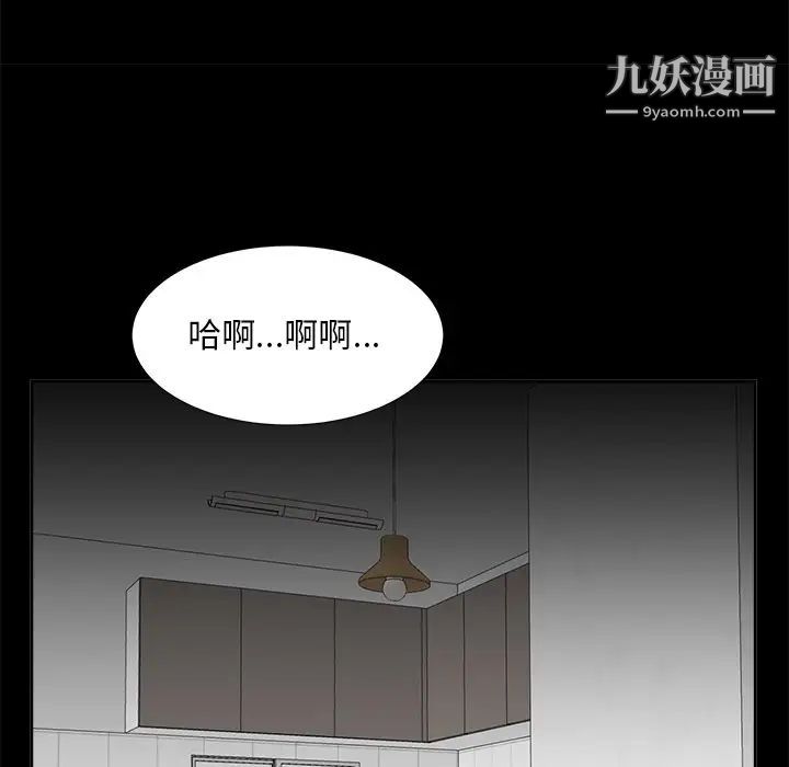 《糖果戀人》在线观看 第36话 漫画图片14