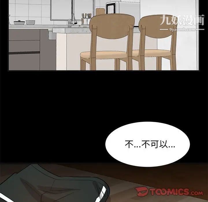 《糖果戀人》在线观看 第36话 漫画图片15