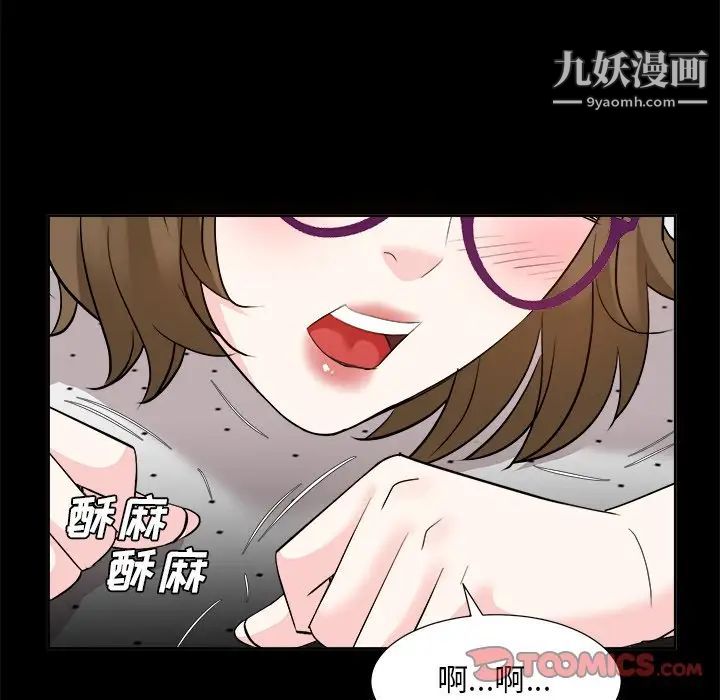 《糖果戀人》在线观看 第36话 漫画图片18