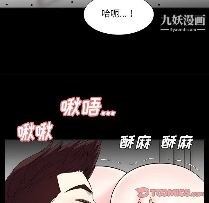 《糖果戀人》在线观看 第36话 漫画图片21