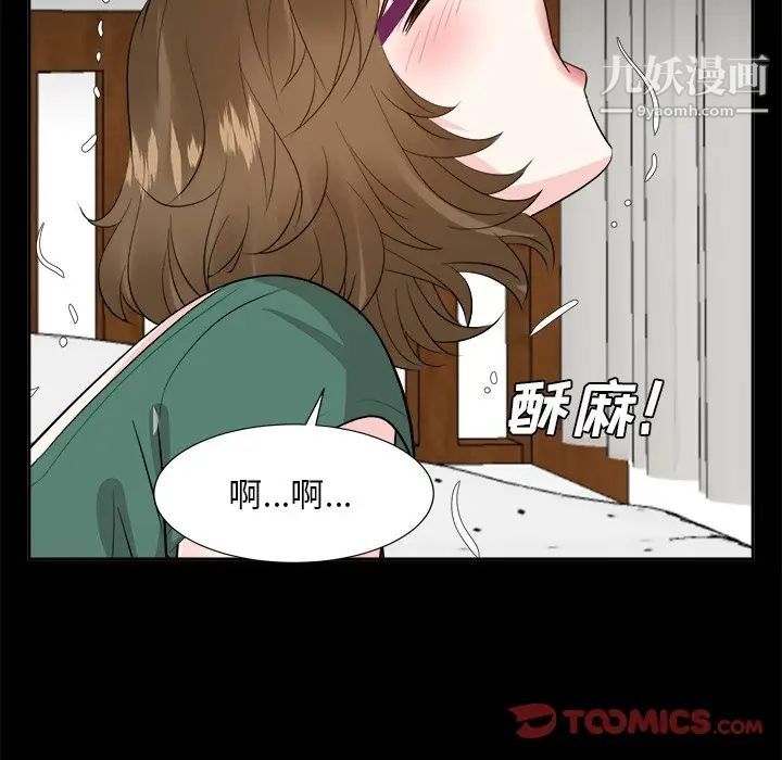 《糖果戀人》在线观看 第36话 漫画图片33