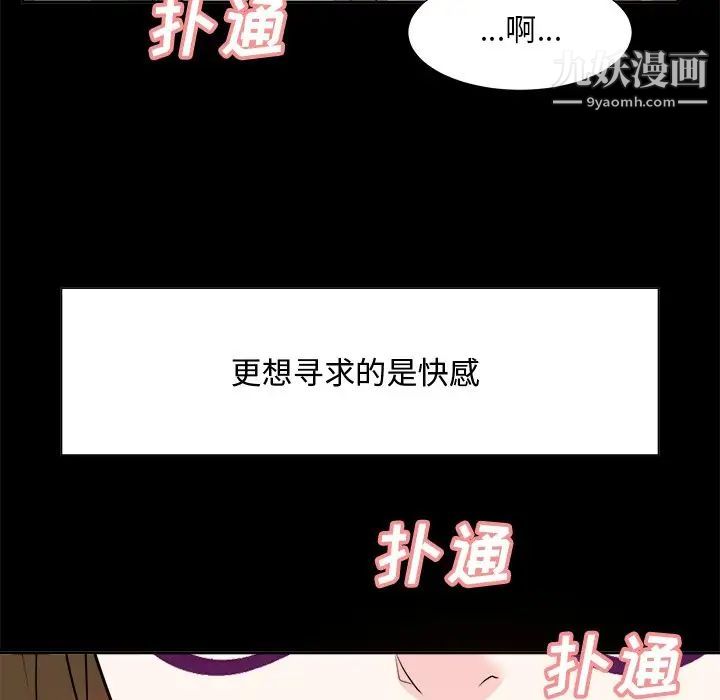 《糖果戀人》在线观看 第36话 漫画图片49