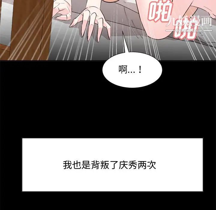 《糖果戀人》在线观看 第36话 漫画图片67