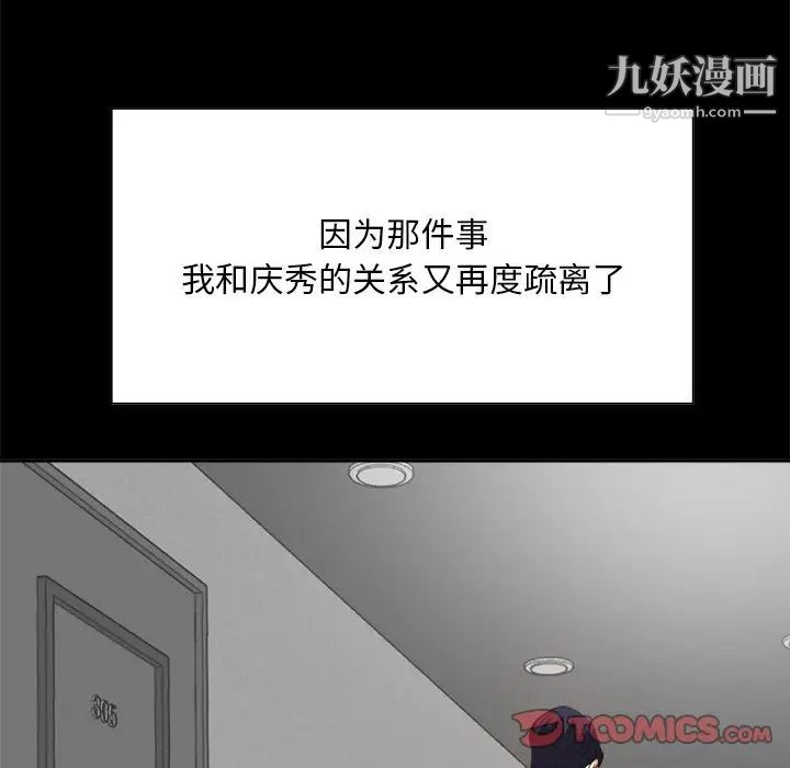 《糖果戀人》在线观看 第36话 漫画图片75