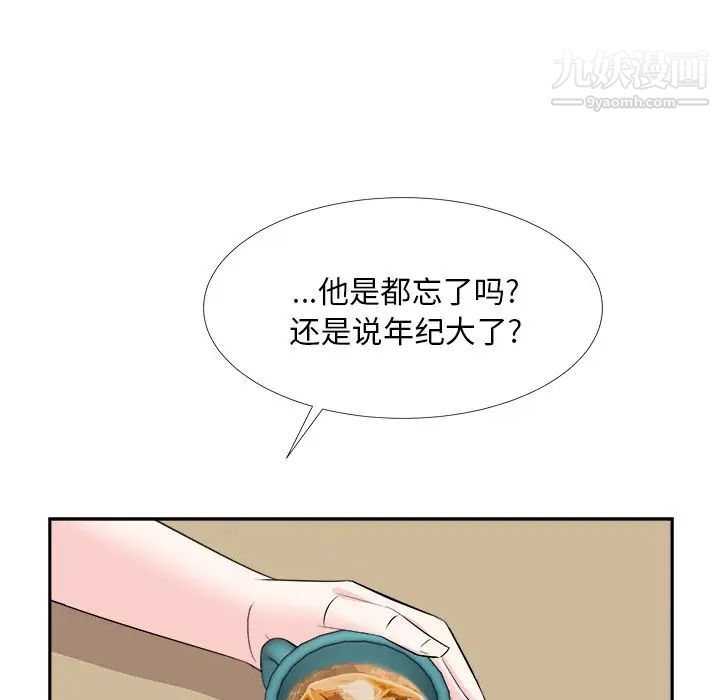 《糖果戀人》在线观看 第36话 漫画图片82