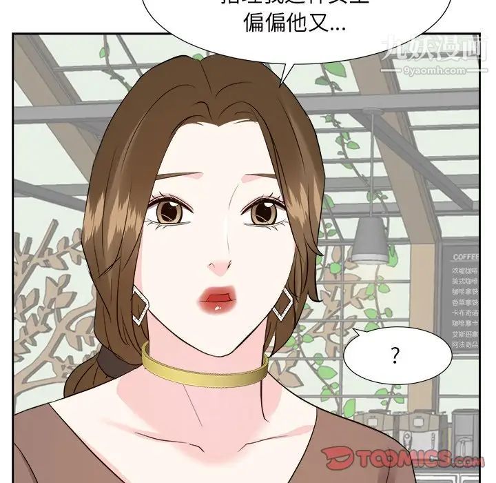 《糖果戀人》在线观看 第36话 漫画图片87