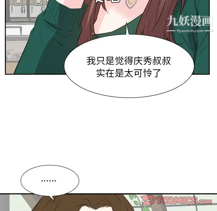 《糖果戀人》在线观看 第36话 漫画图片93