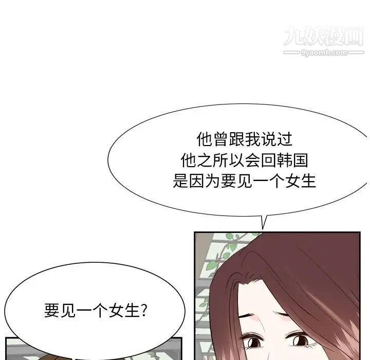 《糖果戀人》在线观看 第36话 漫画图片95