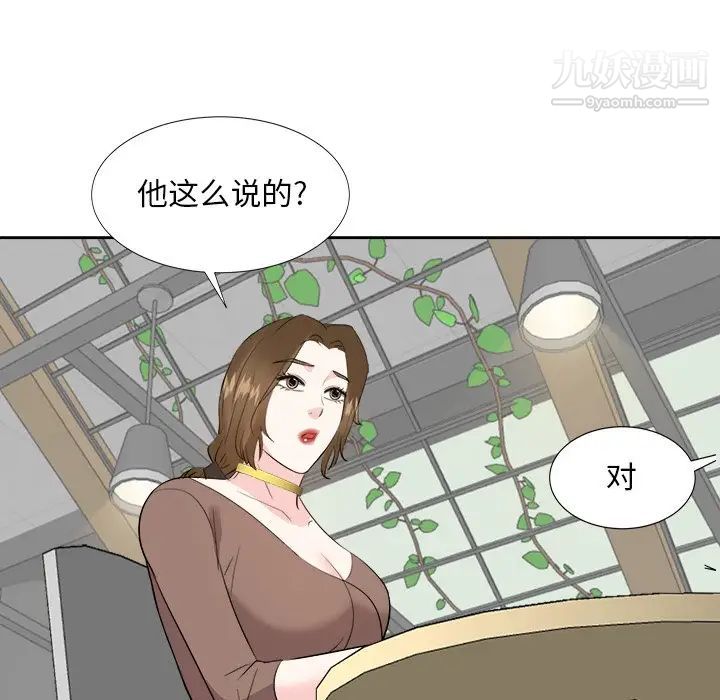 《糖果戀人》在线观看 第36话 漫画图片97