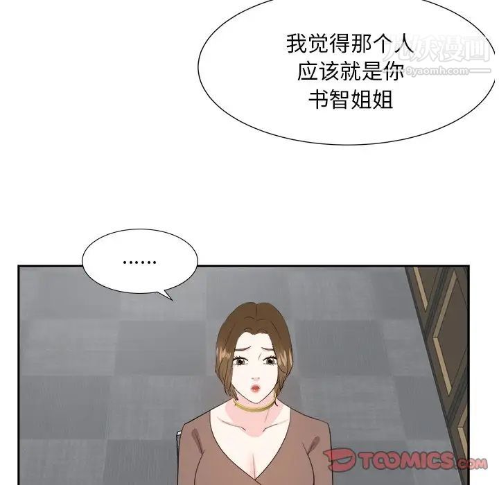 《糖果戀人》在线观看 第36话 漫画图片99