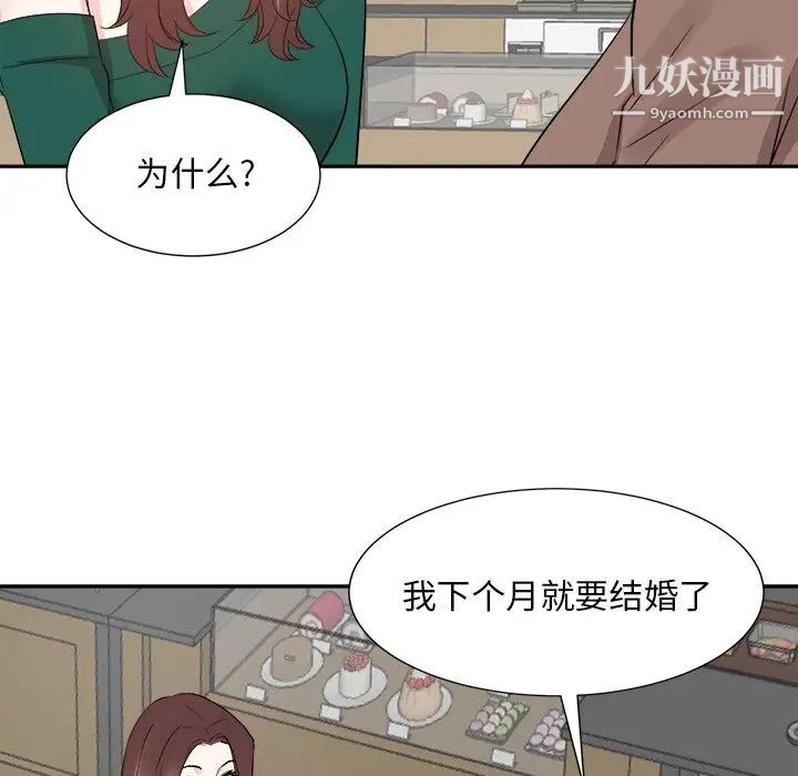 《糖果戀人》在线观看 第36话 漫画图片104