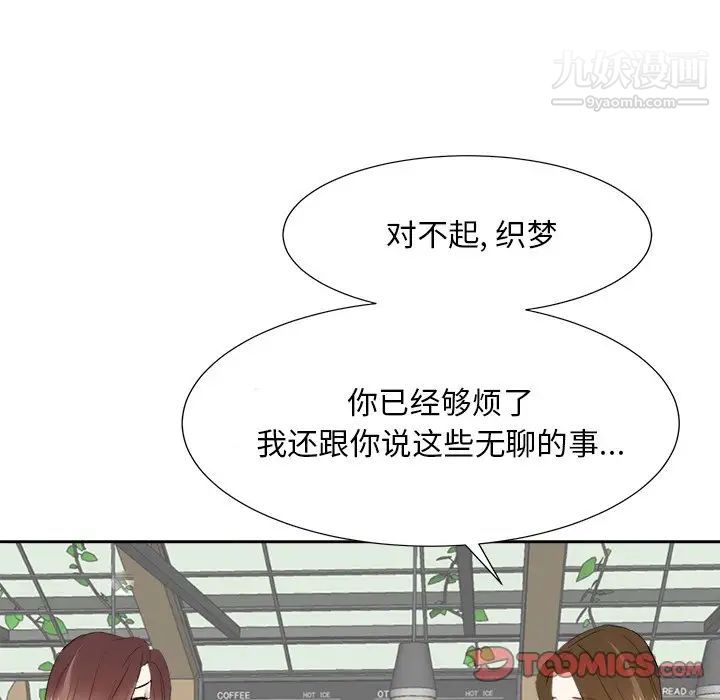 《糖果戀人》在线观看 第36话 漫画图片108