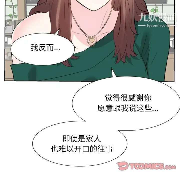 《糖果戀人》在线观看 第36话 漫画图片111