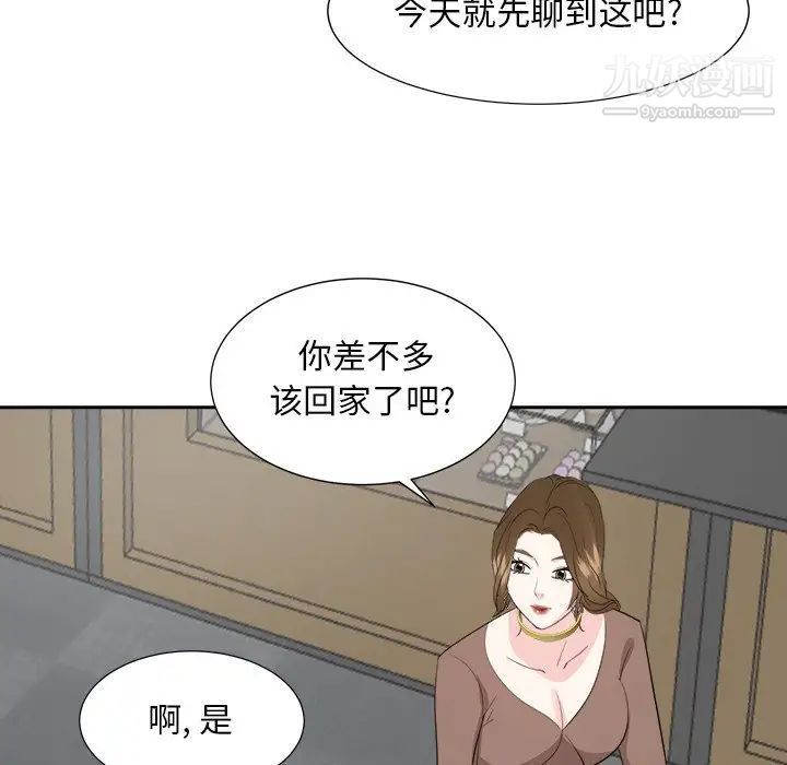 《糖果戀人》在线观看 第36话 漫画图片115