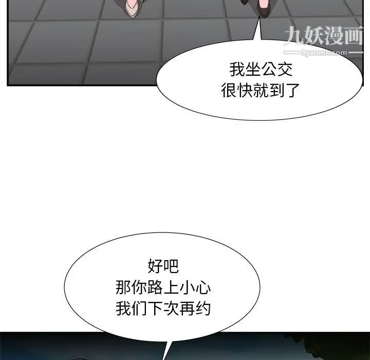 《糖果戀人》在线观看 第36话 漫画图片119