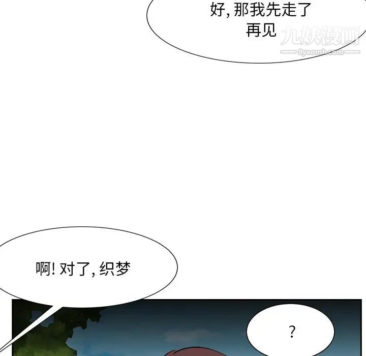 《糖果戀人》在线观看 第36话 漫画图片121