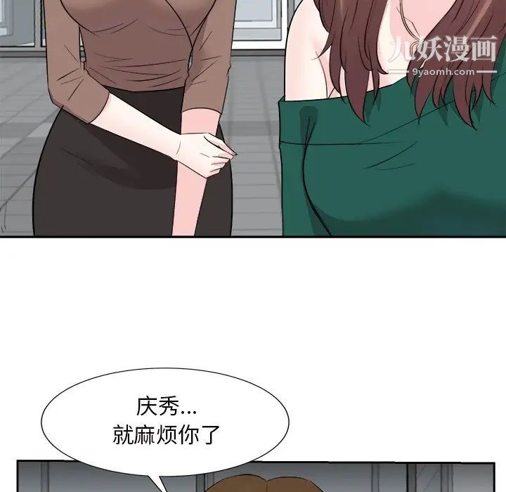 《糖果戀人》在线观看 第36话 漫画图片124